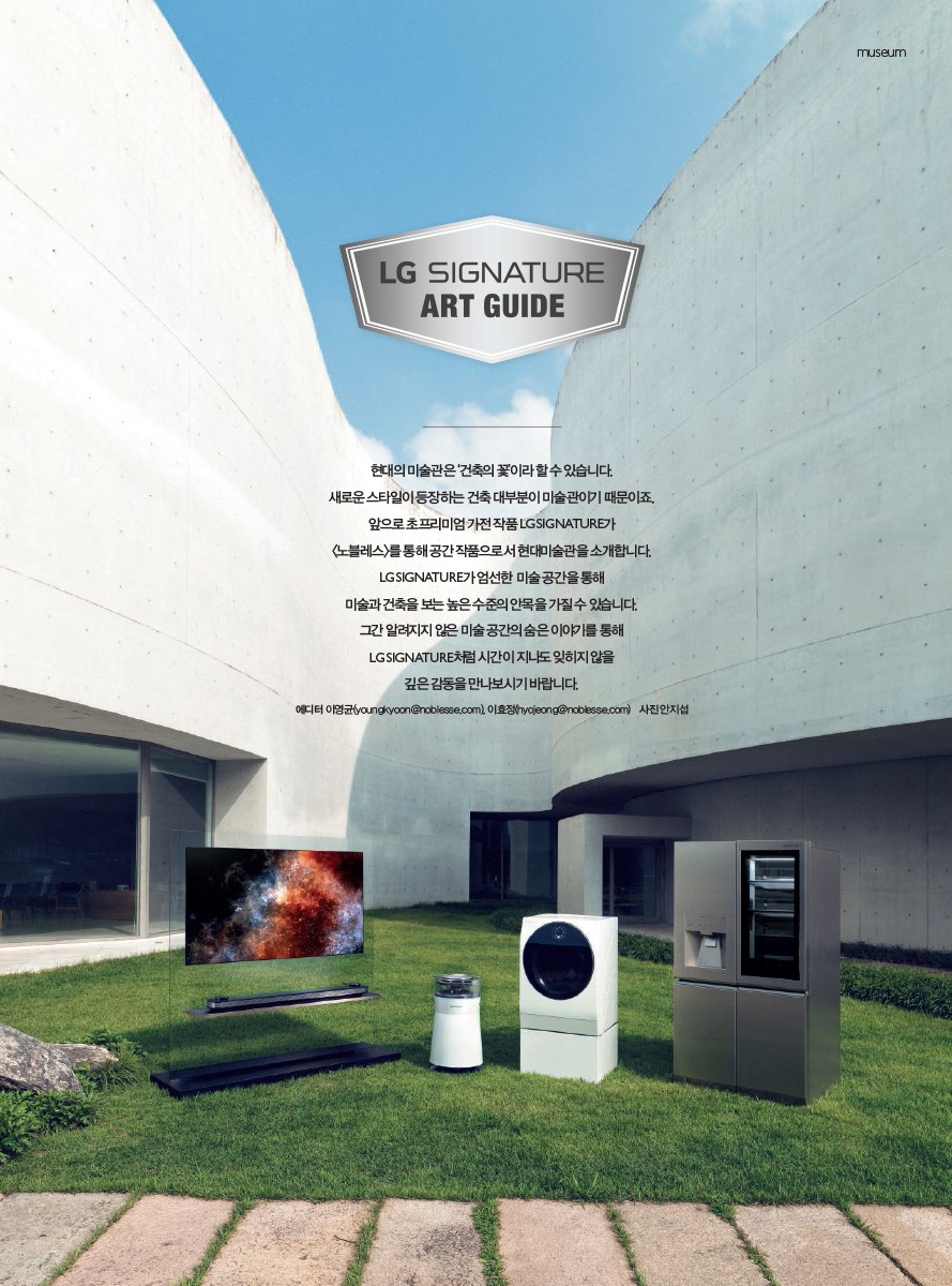 lg signature - AN JISUP