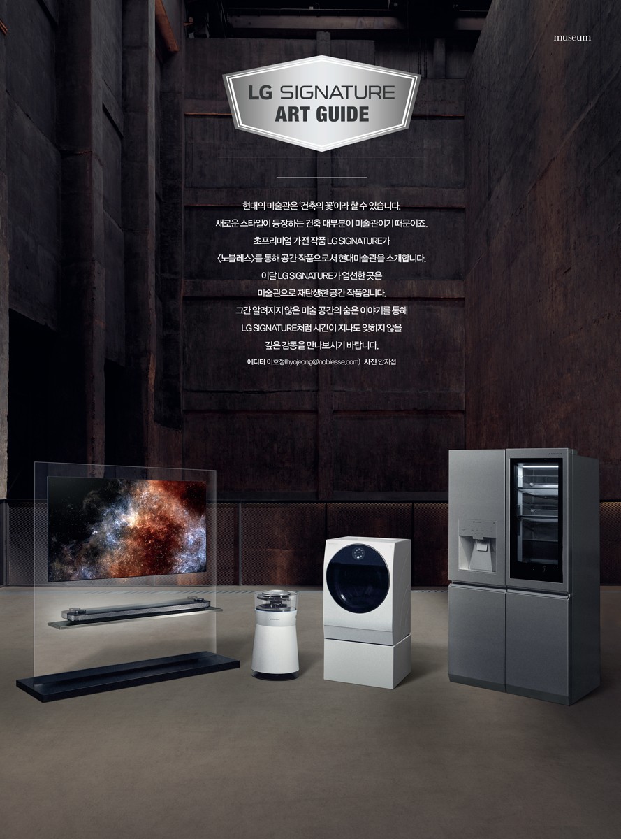 lg signature - AN JISUP