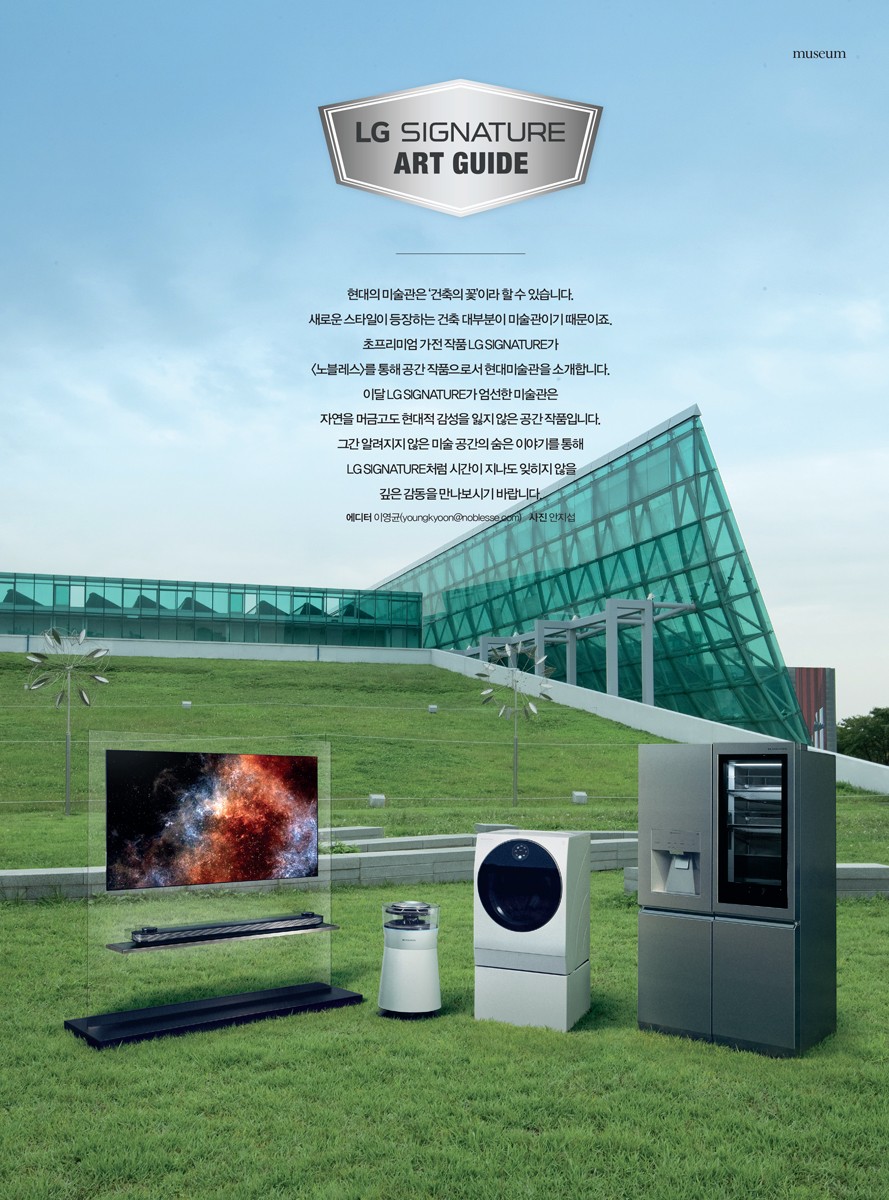 lg signature - AN JISUP